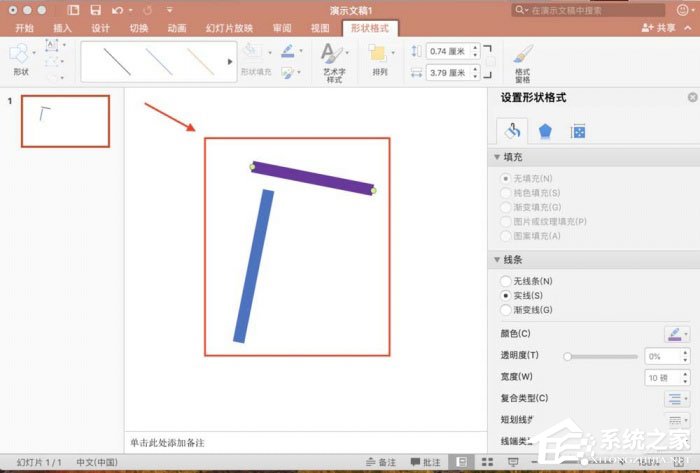 关于ppt中怎么精确调整图形位置