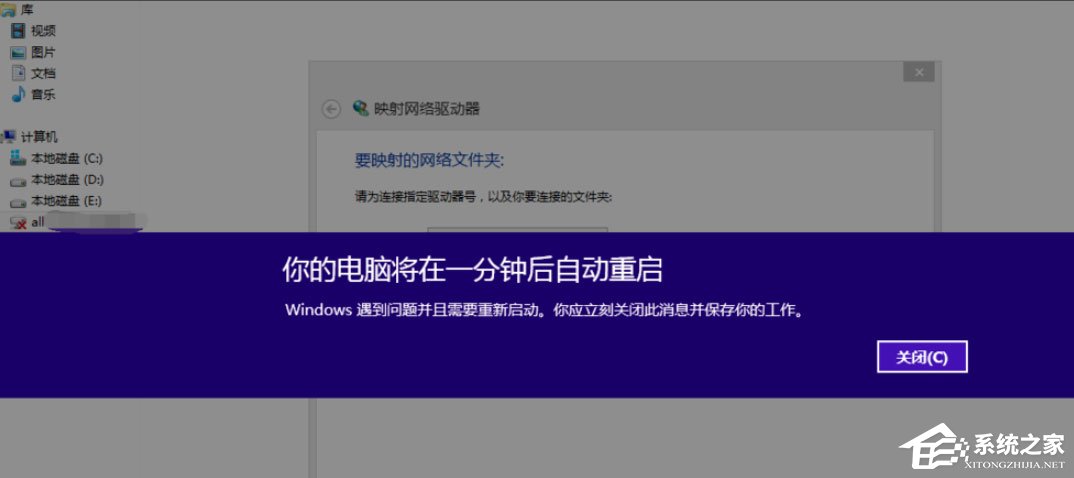 小编分享Win8提示“Windows已遇到关键问题
