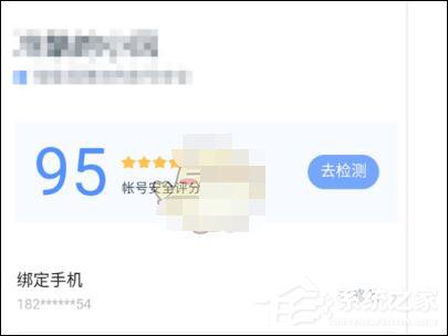 我来教你百度糯米如何解绑邮箱