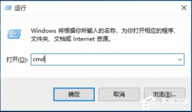 Win10运行CMD提示“请求的操作需要提升”怎么解决?