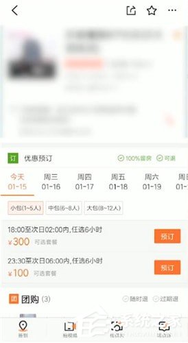小编教你大众点评怎么进行团购