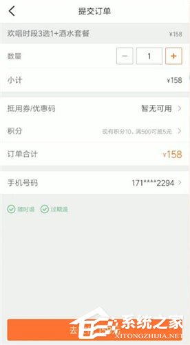 大众点评怎么进行团购?大众点评进行团购的方法