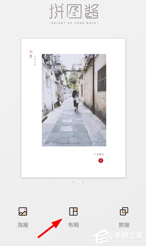 拼图酱怎么设置黑色背景?拼图酱设置黑色背景的方法