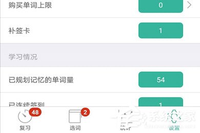 今天说说墨墨背单词怎么还原备份