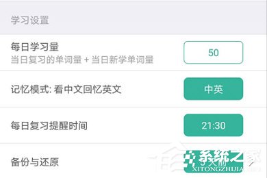 墨墨背单词怎么还原备份?墨墨背单词还原备份的方法