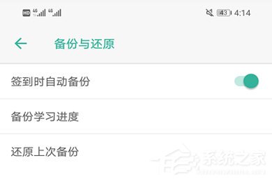墨墨背单词怎么还原备份?墨墨背单词还原备份的方法