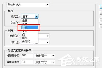PS7.0怎么把图片变成证件照?PS7.0把图片变成证件照的方法