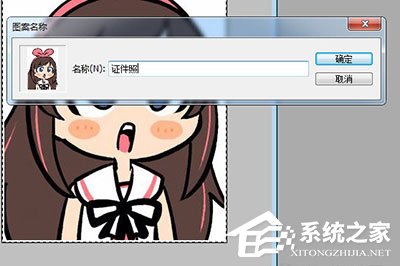 PS7.0怎么把图片变成证件照?PS7.0把图片变成证件照的方法