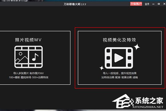 今天分享万彩影像大师怎么存mov格式