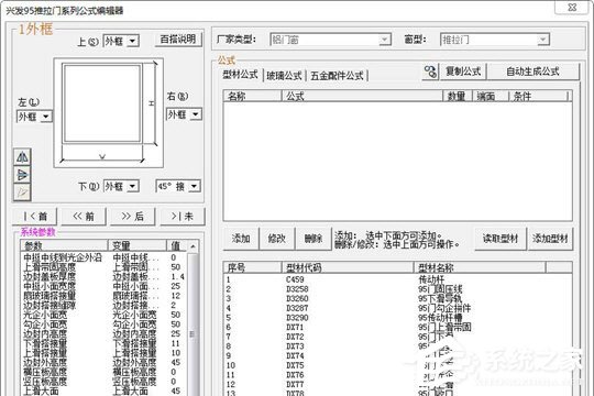 门窗天使软件怎么编辑公式?门窗天使软件编辑公式的方法