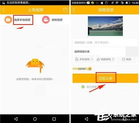 游拍app怎么上传视频?游拍app上传视频的方法