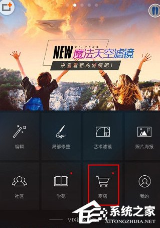 MIX滤镜大师怎么下载滤镜?MIX滤镜大师下载滤镜的方法