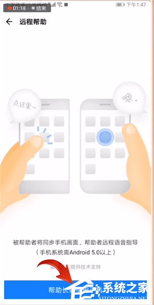 应用宝如何远程控制手机?应用宝远程控制手机的方法