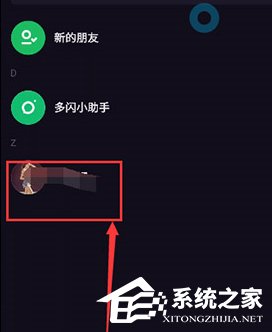 关于多闪app怎么删除好友（怎么删除APp）