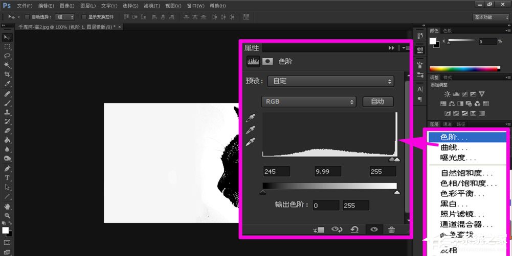 Photoshop中怎么利用黑白命令抠图?Photoshop中利用黑白命令抠图的方法