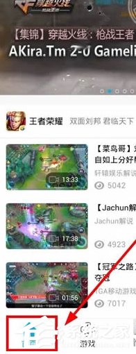 我来教你鹅掌TV都有什么功能