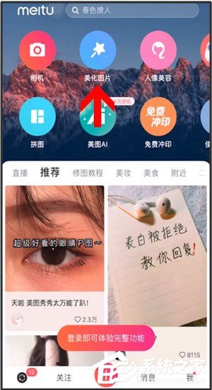 我来教你微信中怎么制作出苏大强表情包