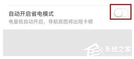 百度地图如何开启自动省电模式?百度地图开启自动省电模式的方法