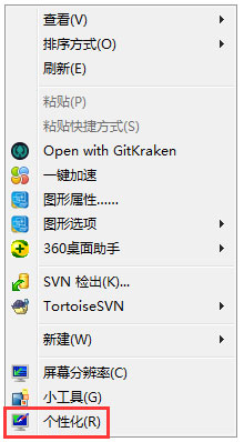 Win7系统如何更改任务栏颜色?Win7系统更改任务栏颜色的方法