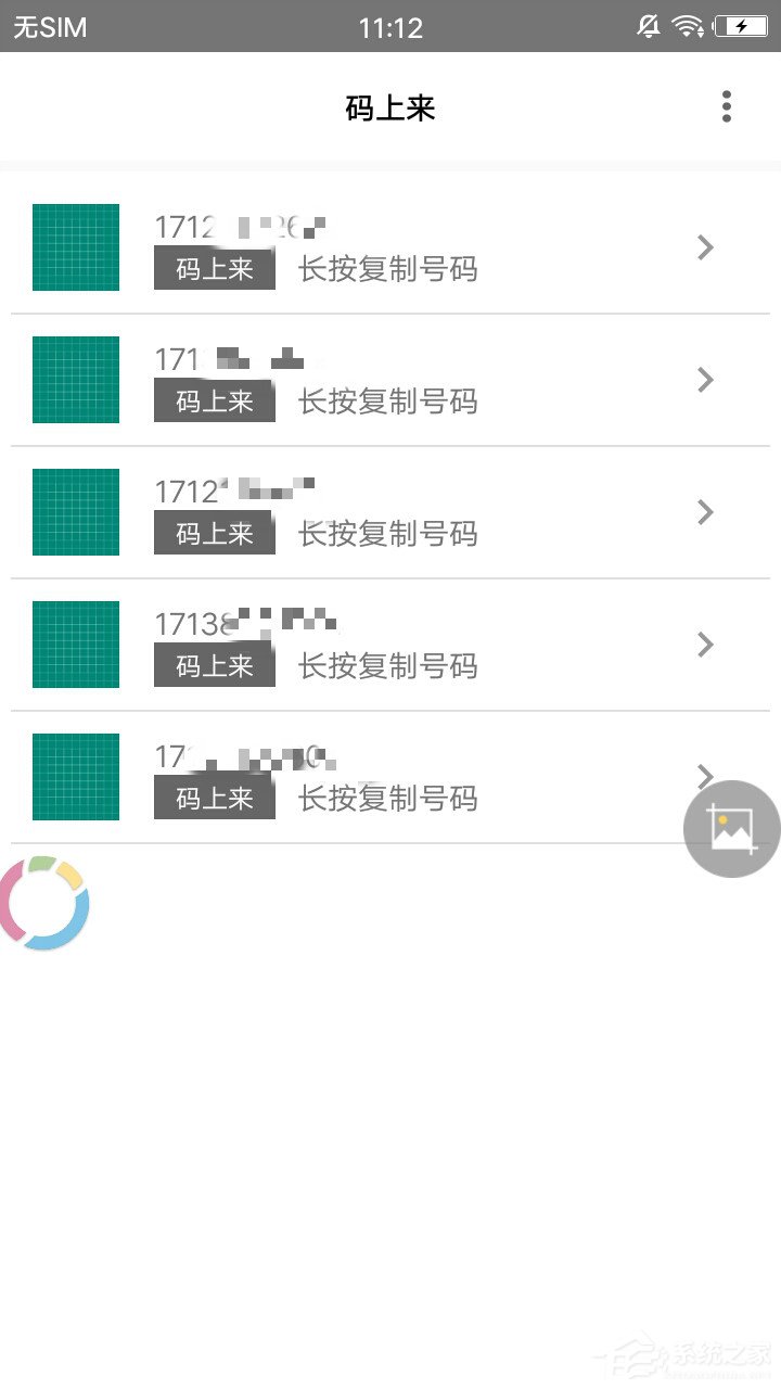 今天分享码上来短信怎么样