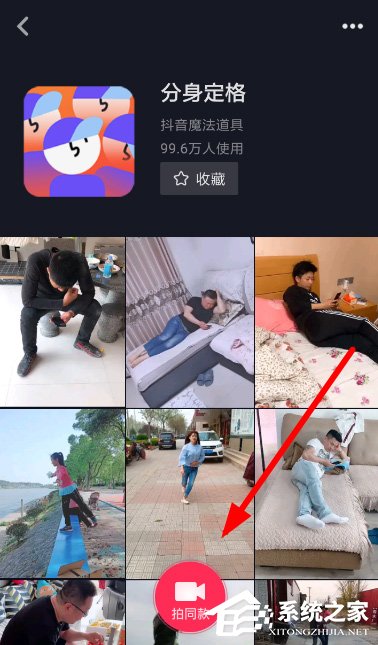 关于抖音怎么拍摄分身定格视频