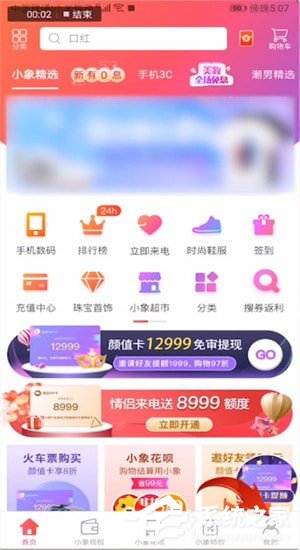 今天说说小象优品怎么开通颜值卡