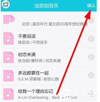 久伴APP怎么添加音乐?久伴APP添加音乐的方法