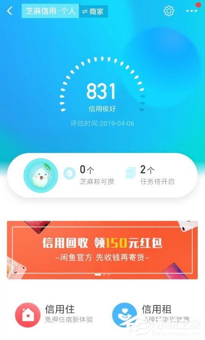 如何把支付宝芝麻信用分提高到800?支付宝芝麻信用分提高到800的方法