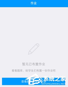 今天分享猿题库老师版如何反馈问题