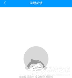 猿题库老师版如何反馈问题?猿题库老师版反馈问题的方法