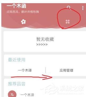 一个木函怎么制作表情包?一个木函制作表情包的方法
