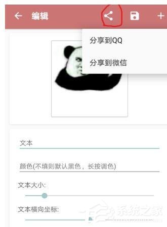 一个木函怎么制作表情包?一个木函制作表情包的方法