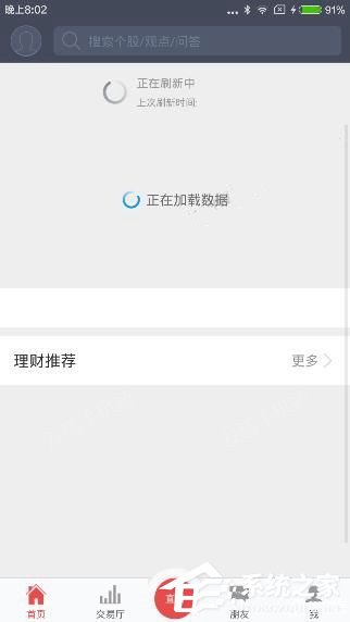 我来教你番茄财富app用不了怎么办