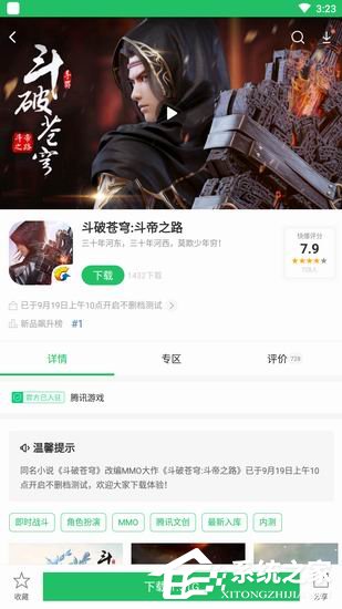 今天说说好游快爆怎么下载游戏