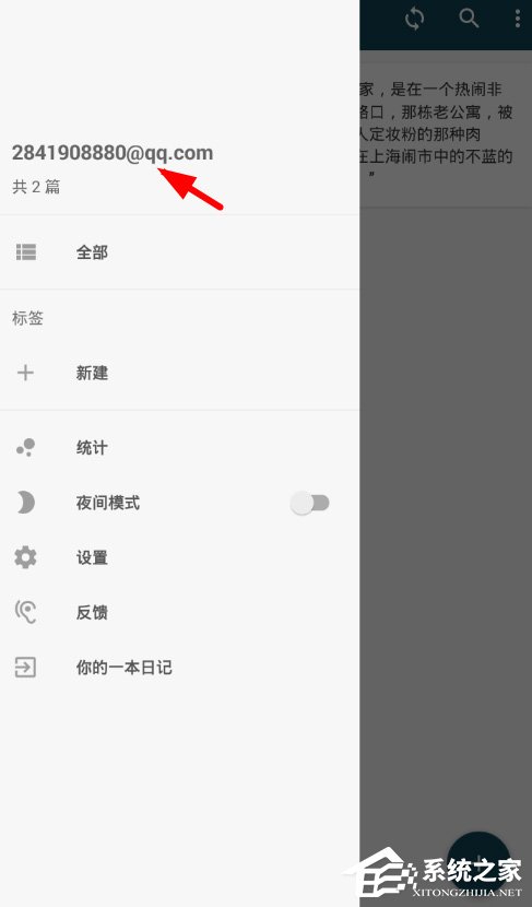 简记app怎么修改昵称?简记app修改昵称的方法