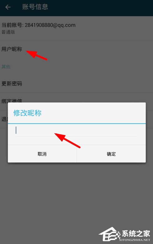 简记app怎么修改昵称?简记app修改昵称的方法