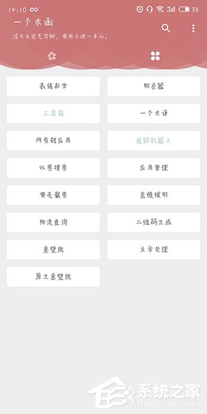小编教你一个木函怎么生成二维码