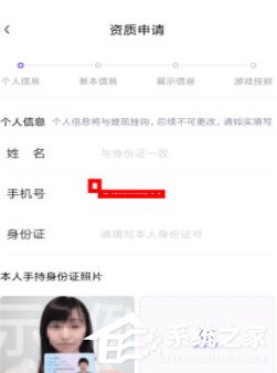 我来教你黑猪电竞如何申请陪玩