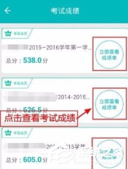 小编教你智学网怎么查询班级排名