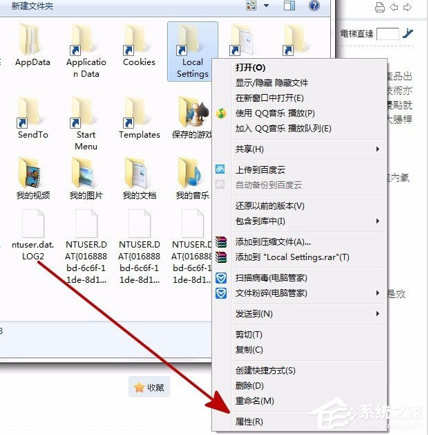 Win7打开Local Settings文件夹提示“位置不可用,拒绝访问”怎么办?