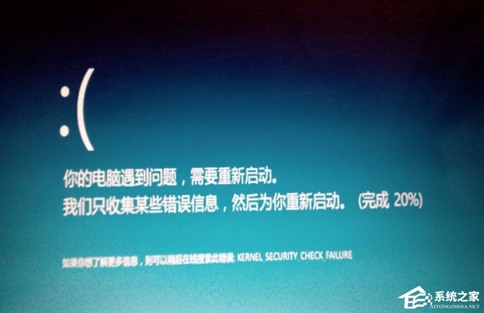 我来教你Win8系统提示“你的电脑遇到问题