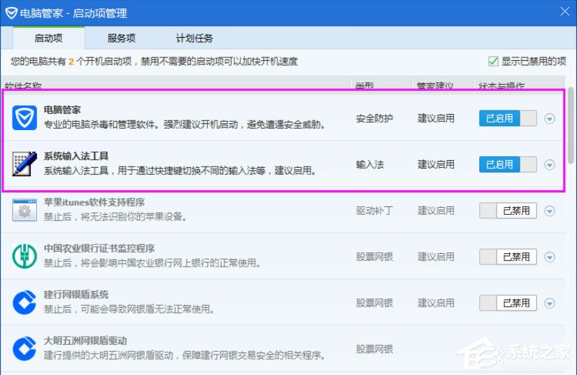 Win8系统提示“你的电脑遇到问题,需要重新启动”如何解决?