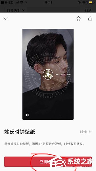 抖音姓氏时钟动态壁纸怎么下载?抖音姓氏时钟动态壁纸下载方法