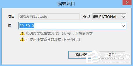 怎么修改照片GPS信息?修改照片GPS定位方法