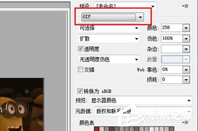 PS怎么在GIF动图上加字?PS在GIF动图上加字的方法