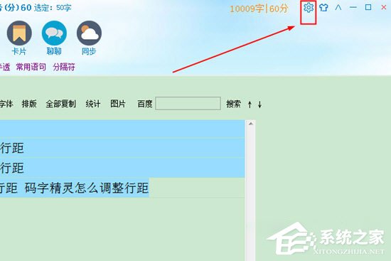 我来教你码字精灵如何恢复误删的章节