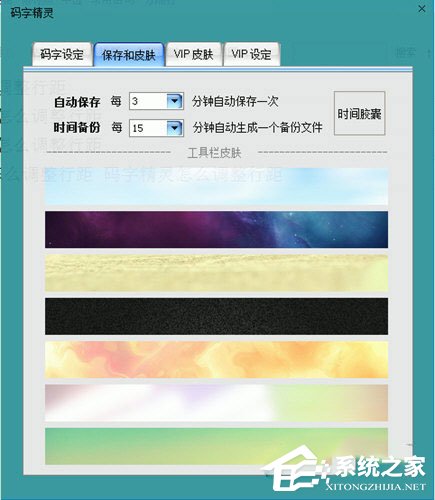码字精灵如何恢复误删的章节？码字精灵找回丢失章节的方法