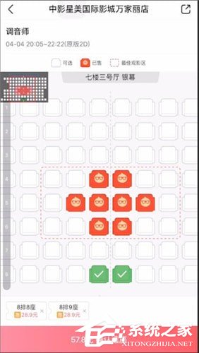 淘票票怎么购买情侣座?淘票票购买情侣座的教程