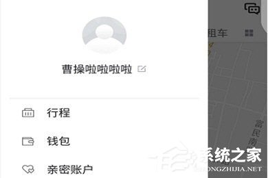 小编教你如何在曹操专车app中进行退款
