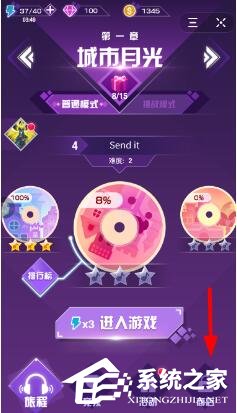 小编教你抖音音跃球球如何解锁角色